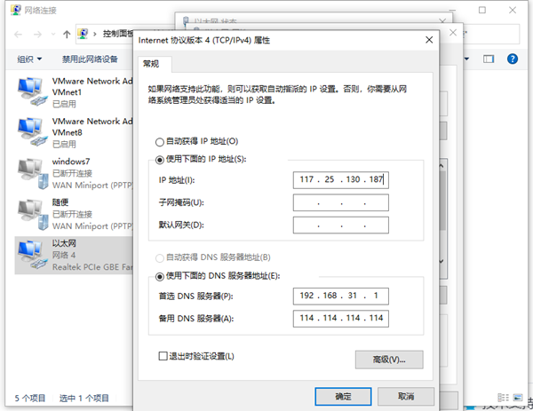 Win10两台电脑怎么连接局域网？