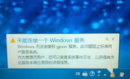 win7旗舰版未连接到一个服务怎么解决？