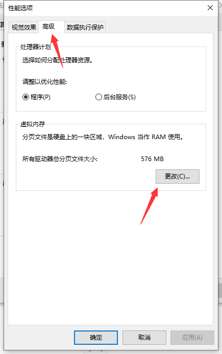 Win10专业版系统C盘虚拟内存怎么设置？