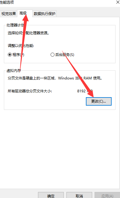 Win10专业版系统16g内存最佳虚拟内存怎么设置？