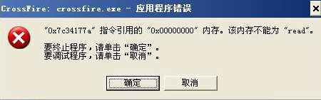 Win7旗舰版系统内存read错误怎么解决？