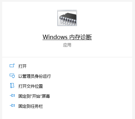 Win10专业版内存占用过多释放不了怎么办？