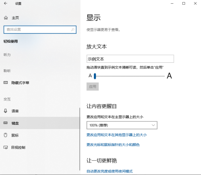 Win10电脑键盘失灵无法输入任何东西怎么解决？