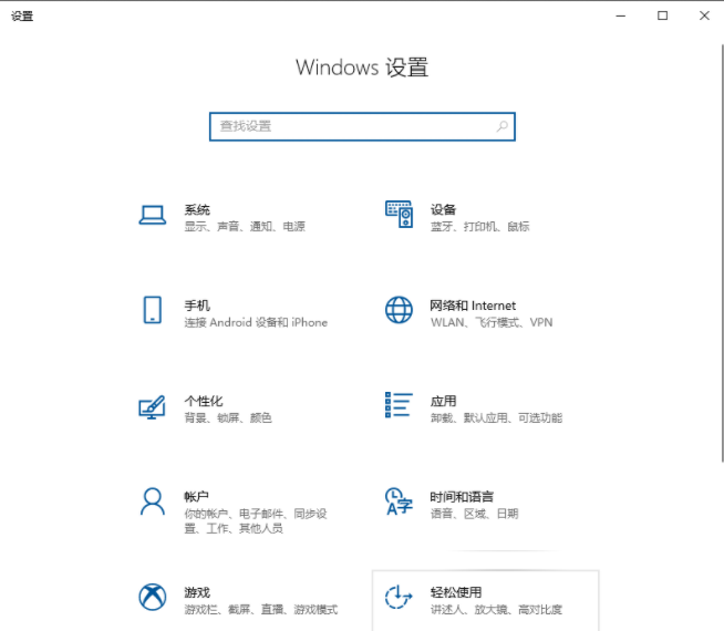 Win10电脑键盘失灵无法输入任何东西怎么解决？