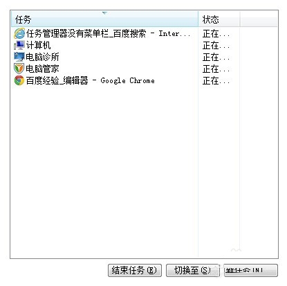 Win10任务管理器没有标题栏是什么原因？