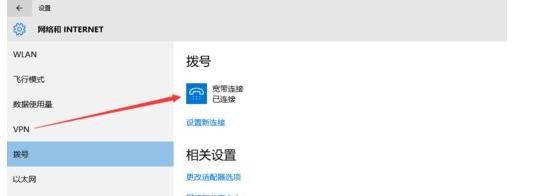 Win10如何设置宽带连接记住密码？