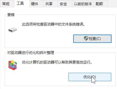 Win10系统优化小技巧都有哪些？