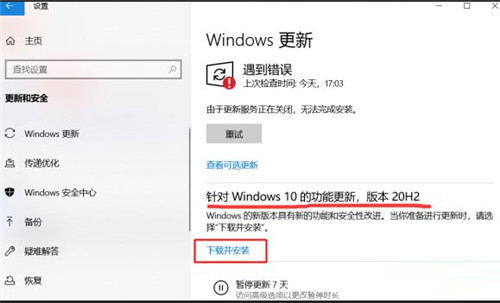 Win10 1909怎么升级新版本？