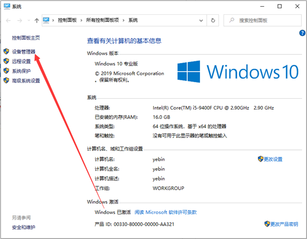 Win10如何解决usb供电不足？