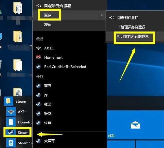 Win10系统出现禁止steam联网怎么解决？