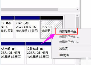 Win10专业版怎么给硬盘分区？