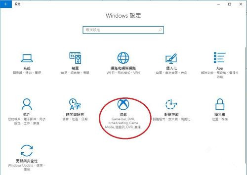 Win10自带的游戏录制及快捷键怎么用？