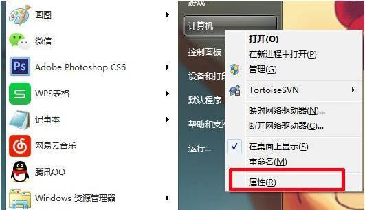 Win7系统如何删除还原点？