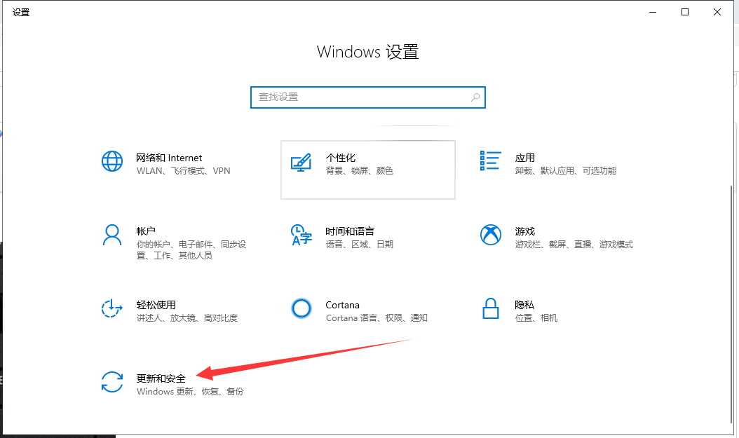 Win10专业版如何使用自带重装工具重装系统？