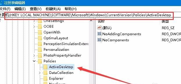 Win10电脑桌面壁纸无法设置怎么办？桌面壁纸无法设置的解决方法