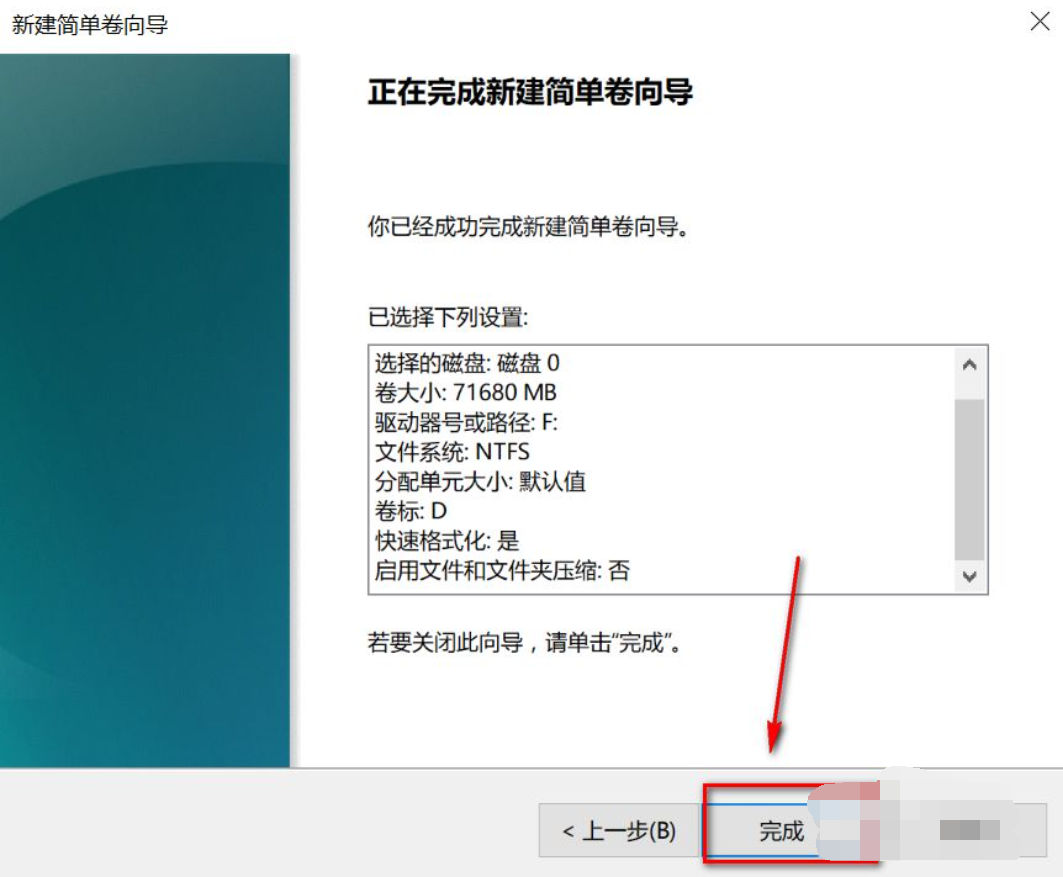 预装Win10系统新电脑怎么分区？Win10电脑分区教程