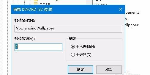 Win10专业版无法设置电脑桌面壁纸怎么办？