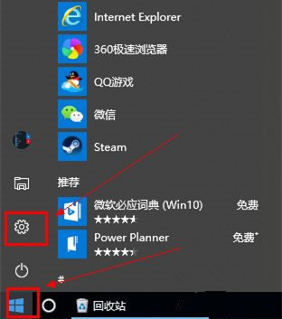 Win10自带录屏功能打不开怎么办？