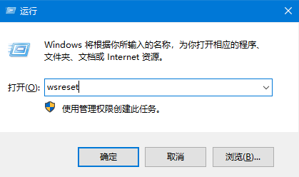 Win10应用商店无法加载怎么办？