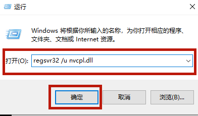 Win10笔记本找不到英伟达nvidia控制面板怎么办？