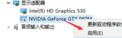 Win10笔记本找不到英伟达nvidia控制面板怎么办？