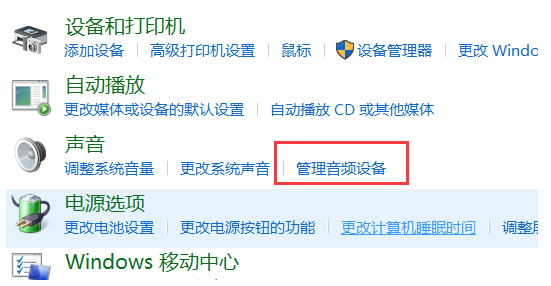 Win10专业版电脑麦克风没声音怎么办？