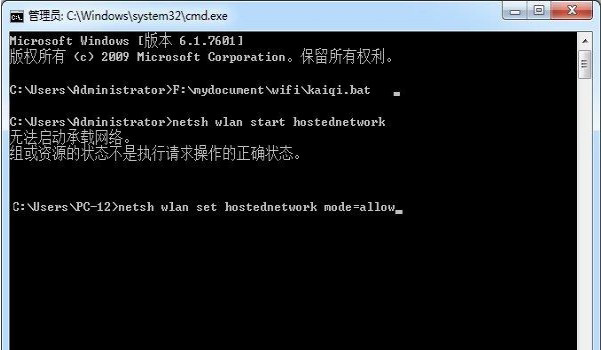 Win10系统无法启动承载网络怎么解决？