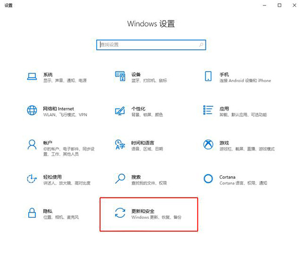 你的Win10版本即将终止服务怎么解决？