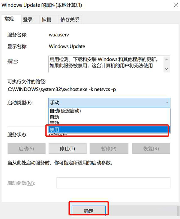 你的Win10版本即将终止服务怎么解决？