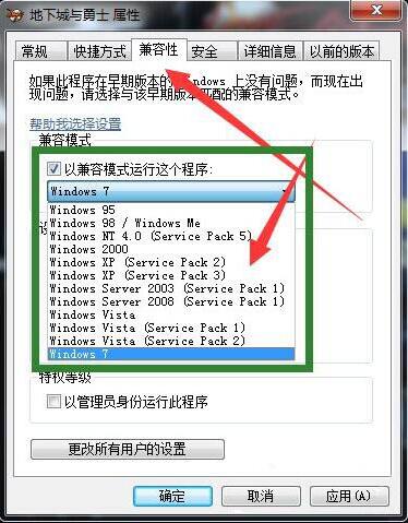 Win7系统玩dnf卡屏怎么办？Win7系统玩dnf卡屏解决方法