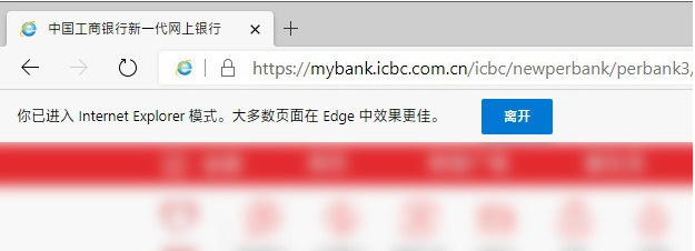 Win10 EDGE浏览器怎么启用IE浏览器？新版EDGE浏览器兼容IE浏览器方法