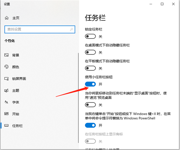 Win10专业版桌面怎样显示时间日期与天气？