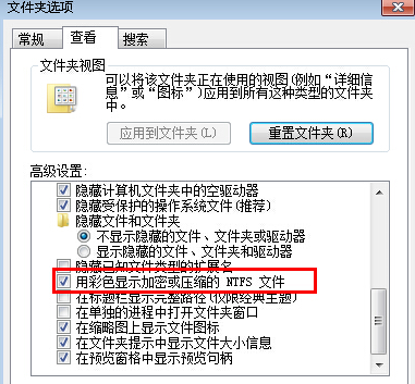 Win7旗舰版桌面文件名变蓝色怎么解决？