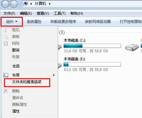 Win7旗舰版桌面文件名变蓝色怎么解决？