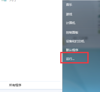 Win7梦幻桌面动态效果如何开启？