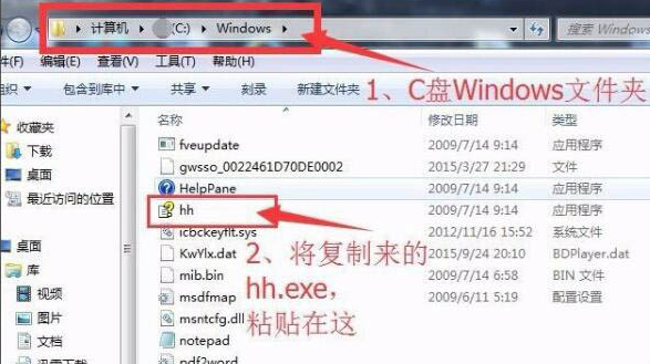 Win7系统chm文件打不开怎么解决？