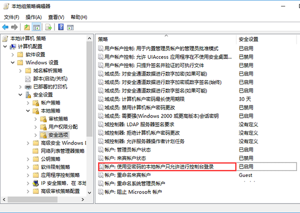 Win10局域网访问提示：“登陆失败：用户账户限制的方法