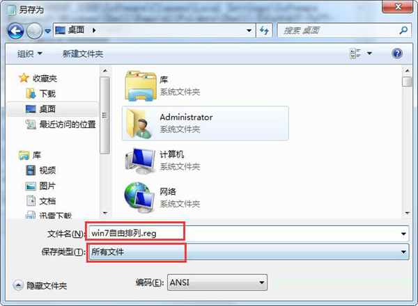 Win10文件夹怎么随意排序？Win10文件夹随意排序的技巧