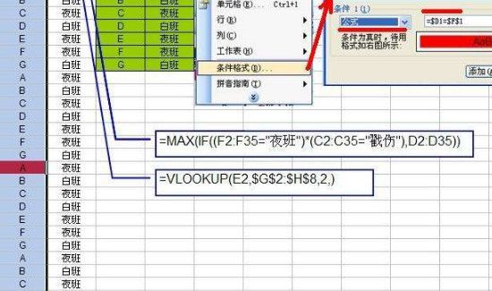 excel中最常用的30个函数