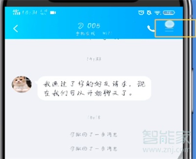 qq漫游删了还能看到吗