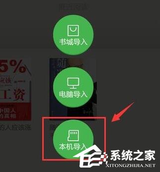 百度阅读APP怎么导入本地文件 百度阅读APP导入本地文件方法