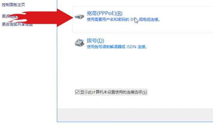 Win10电脑第一次连接网络要怎么设置网络？