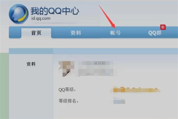 qq怎么设置qq号查不到