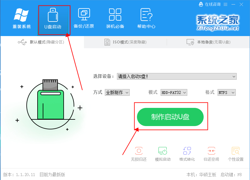 Win7旗舰版出现错误代码0xc000000f怎么处理？