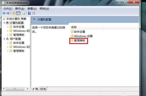 Win7旗舰版电脑无法正常关机怎么处理？