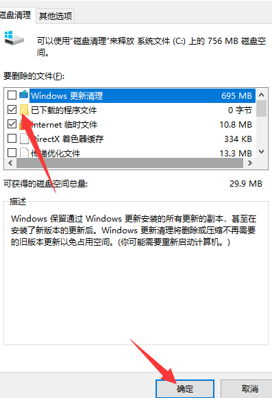 Win10电脑c盘内存不足怎么办？