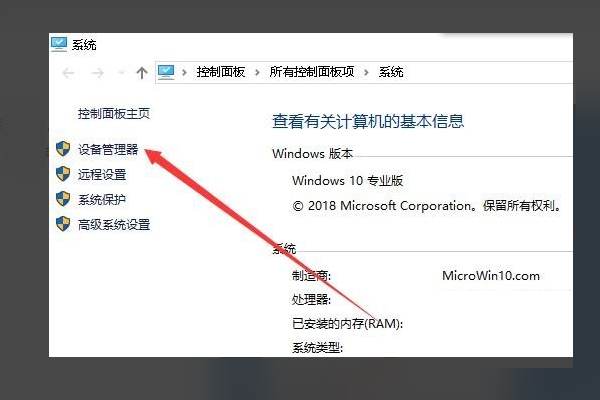 Win10无法设置移动热点怎么解决？