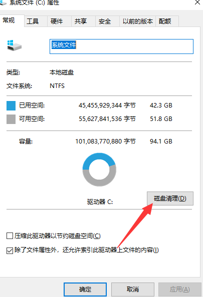 Win10电脑c盘内存不足怎么办？