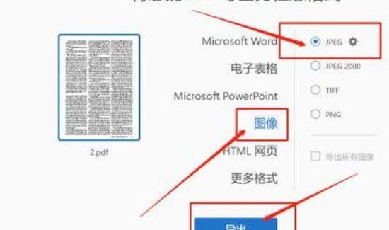 word2010可以保存为哪些格式