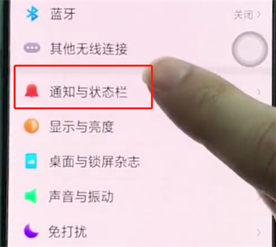 oppo手机qq音乐在通知栏显示的方法